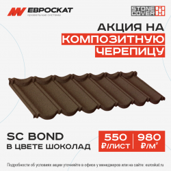 Акция октябрь 2026