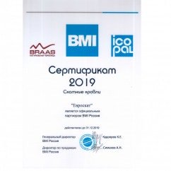 EUROSKAT официальный партнер BMI Group